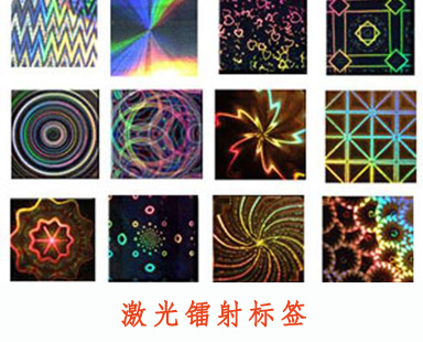 了解激光91视频最新网址標簽的製作流程