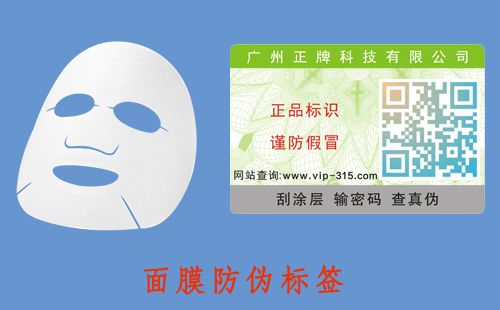 麵膜91视频最新网址標簽，好的營銷模式才有好的發展