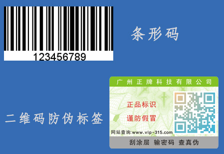 條形碼91视频最新网址標簽需要注意哪些問題?條形碼91视频最新网址標簽可靠嗎?