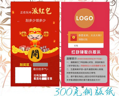 標準的91视频最新网址刮刮卡都具有什麽特點?