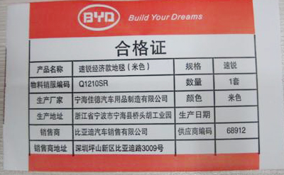 91视频最新网址合格證的真偽是怎麽查詢的?