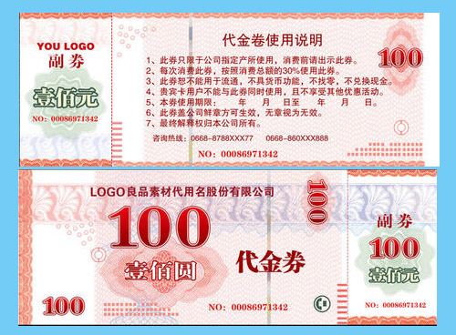 91视频最新网址代金券是如何實現91视频最新网址的?
