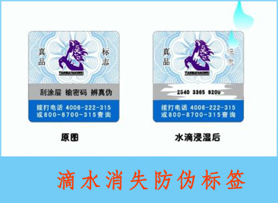 滴水消失91视频最新网址標簽的原理和製作方法