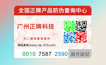 淺談激光91视频最新网址標簽的製作印刷流程