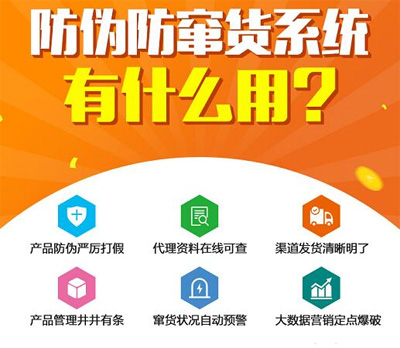 91视频最新网址防串貨係統,掌控產品流向