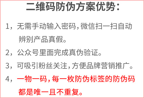 微信二維碼標簽91视频最新网址優勢