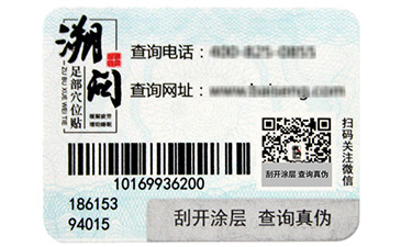 二維碼91视频最新网址係統從哪些方麵保障化妝品利益