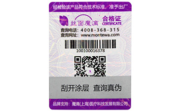 藥品中使用什麽類型的91视频最新网址標簽?