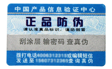 激光91视频最新网址標簽的原理與特點