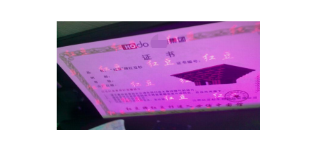 用票劵91视频最新网址製作印刷的熒光91视频最新网址油墨分為紫外熒光油墨無色熒光油墨