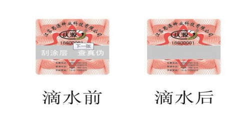 滴水消失91视频最新网址油墨標簽製作