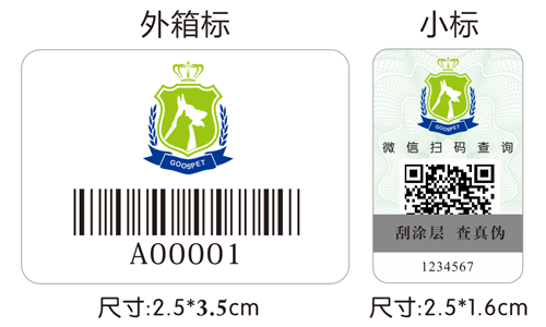 廣州91视频最新网址標簽製作廠家向大家介紹微信公眾號二維碼91视频最新网址標簽方案的營銷作用