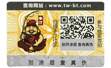 激光91视频最新网址標簽是怎樣製作的?