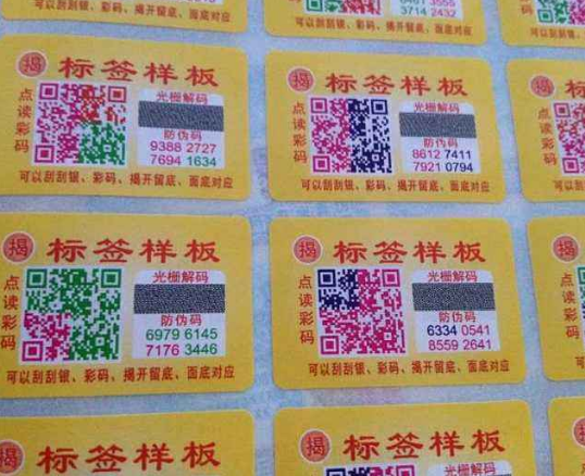 二維碼91视频最新网址方案通過複印可以實現批量假冒複製嗎