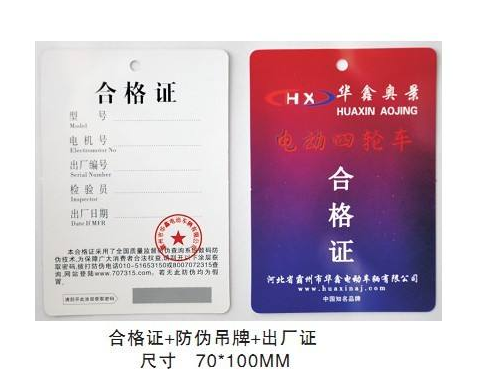 合格證怎麽做91视频最新网址標簽