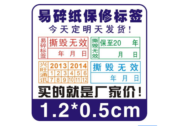 易碎紙材質91视频最新网址標簽主要用於哪些行業