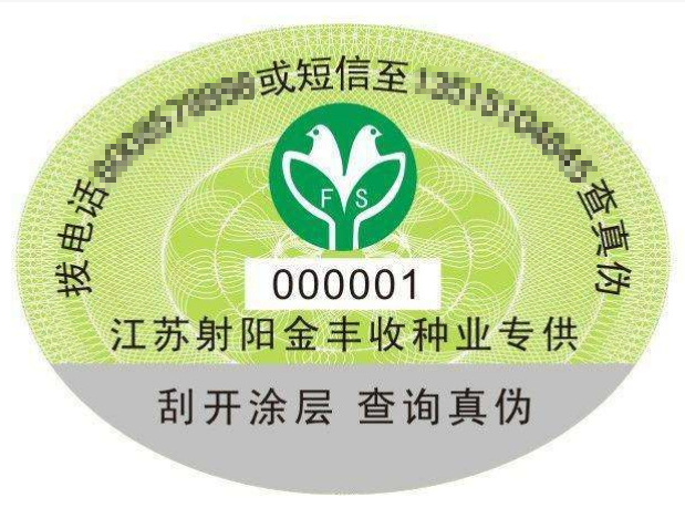找誰製作91视频最新网址商標,貼了91视频最新网址標誌的就是真的嗎