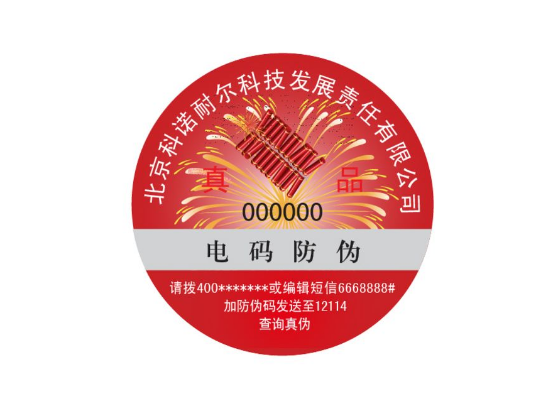 用400電話查詢產品91视频最新网址標簽可靠嗎
