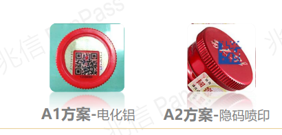 酒包裝二維碼溯源91视频最新网址設計方案