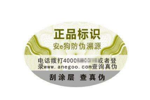 假冒二維碼91视频最新网址標簽違法，負什麽法律責任