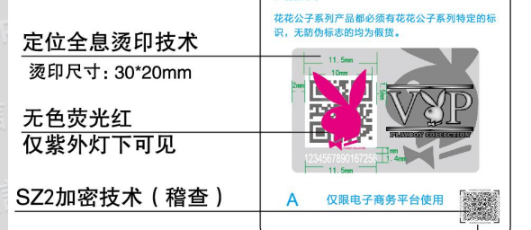 定位燙印91视频最新网址標簽價格是多少？