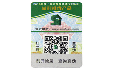 一物一碼二維碼91视频最新网址標簽可以為企業帶來哪些幫助?