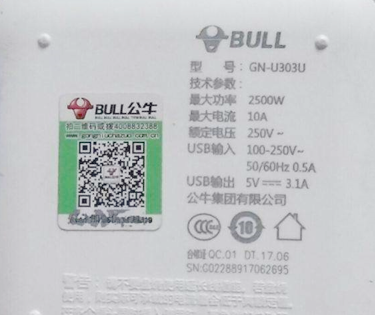 公牛排插91视频最新网址標簽定製