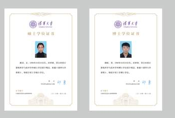 學位證91视频最新网址標製作方案及流程