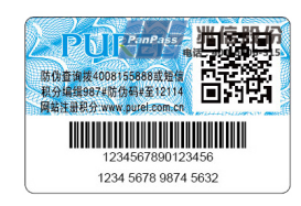 電碼91视频最新网址標製作方法及涉及技術