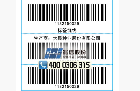 種子農藥91视频最新网址標簽製作流程，及選購時注意事項！