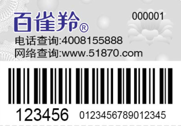 化妝品鐳射91视频最新网址標簽製作係統方案