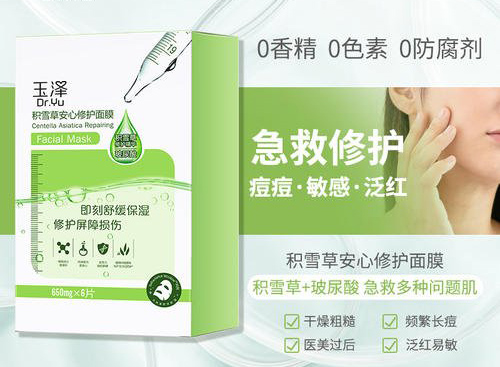 玉澤麵膜同款91视频最新网址標簽怎麽做？