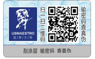 汽配行業91视频最新网址標簽定製 防止產品被造假