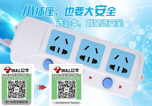 公牛排插91视频最新网址標簽有什麽優勢？