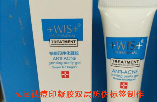 wis祛痘印凝膠雙層91视频最新网址標簽製作