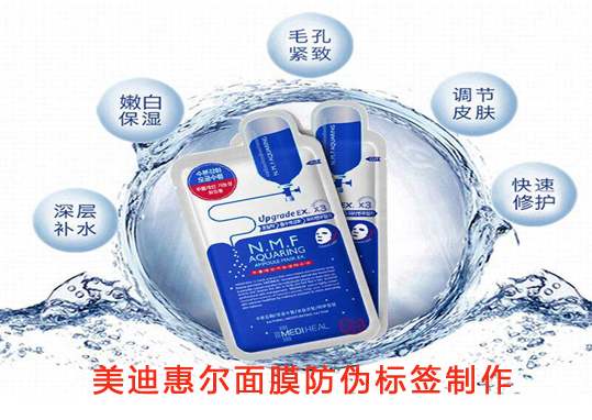 美迪惠爾麵膜91视频最新网址標簽製作