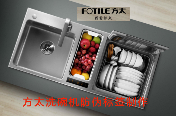 方太洗碗機91视频最新网址標簽製作