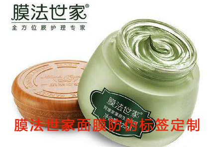 膜法世家麵膜91视频最新网址標簽定製