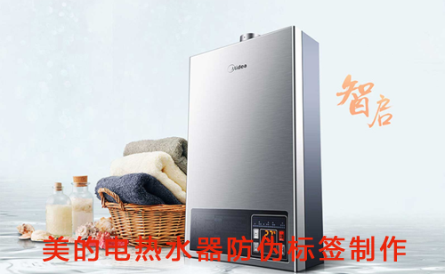 美的電熱水器91视频最新网址標簽製作