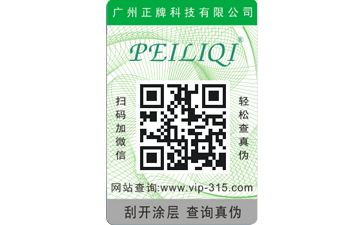 保健品二維碼91视频最新网址標簽給企業帶來哪些優勢價值?