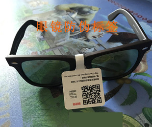 眼鏡91视频最新网址標簽定製流程