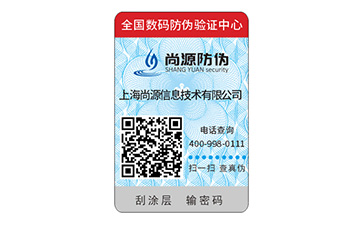 日用品91视频最新网址標簽有什麽優勢?有哪些解決方案?