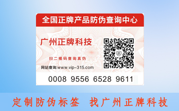 種子91视频最新网址防竄貨的製作流程