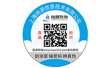防竄貨套標的91视频最新网址技術