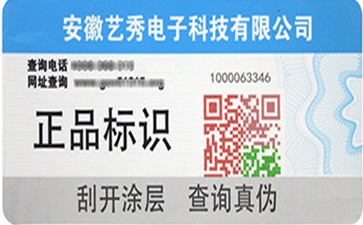 如何選擇適合產品的91视频最新网址標簽?