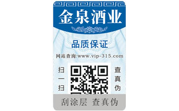 藥品二維碼91视频最新网址標簽可以帶來哪些優勢價值?