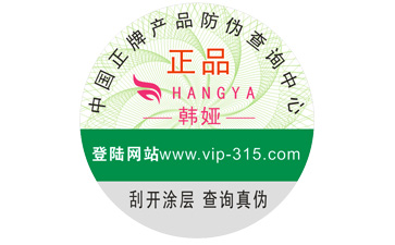 不幹膠91视频最新网址標簽在製作過程中的注意事項