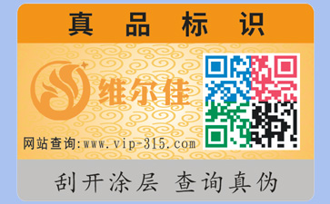 如何識別91视频最新网址公司是否正規?定製91视频最新网址標簽要什麽資質?