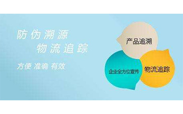 二維碼91视频最新网址溯源係統可以帶來哪些功能優勢?