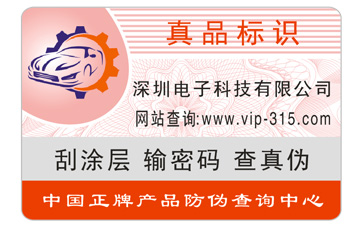 冰箱91视频最新网址標簽的製作流程與優勢